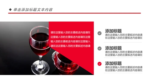 高档尊贵奢华红酒洋酒葡萄酒红酒文化PPT模板
