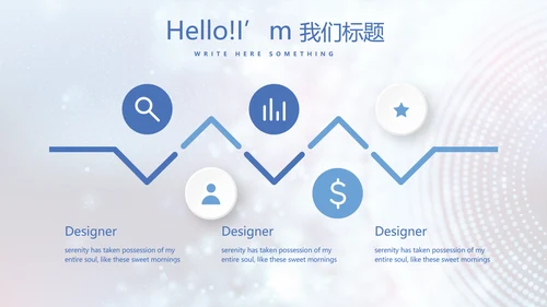 蓝色科技感医院信息化管理动态PPT