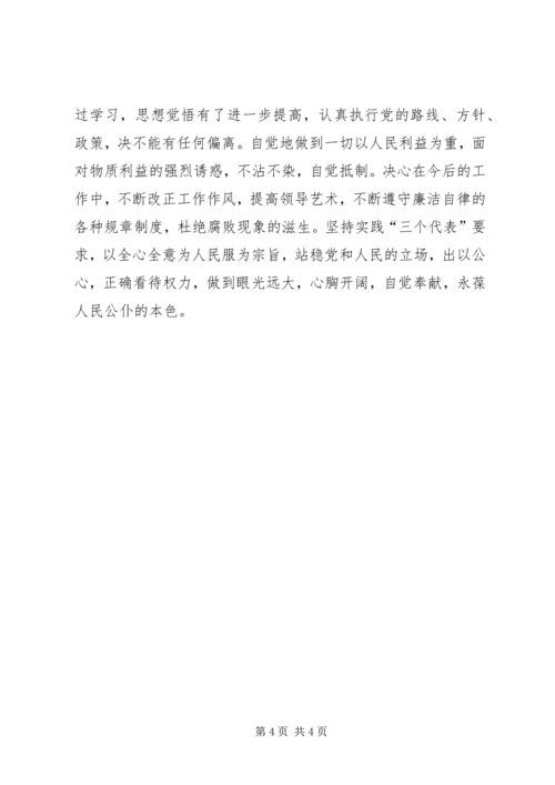 人民的名义观后感题目精编.docx