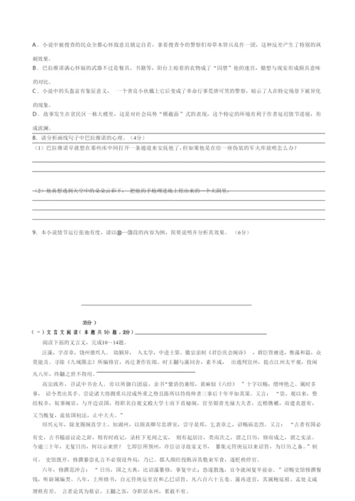 2022届高三第二次T8联考语文试卷7.docx