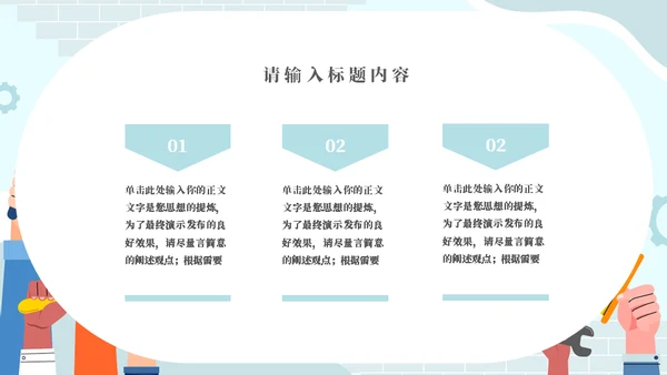 我是小小劳模五一劳动节主题模板