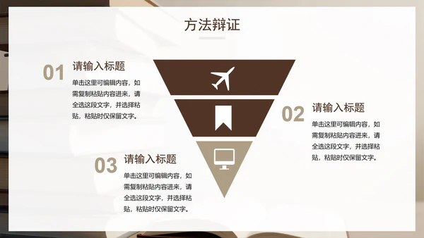 卡其色简约实景风学术汇报文献汇报PPT模板