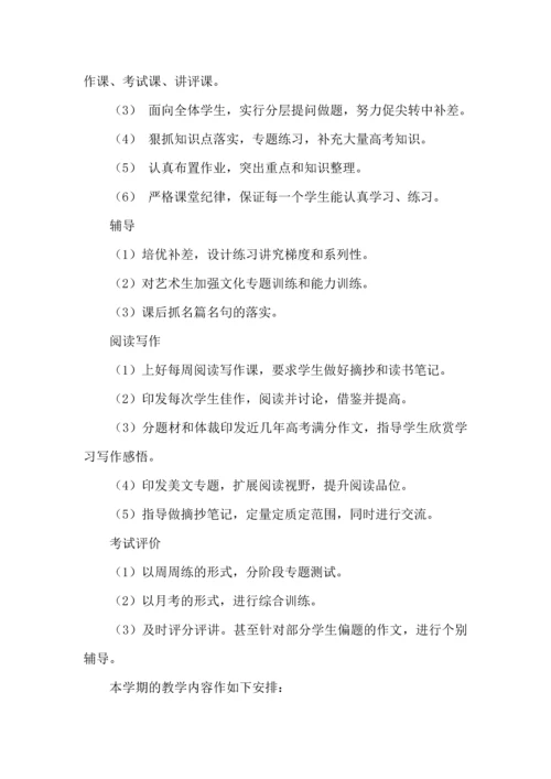 热门语文学习计划4篇 (2).docx