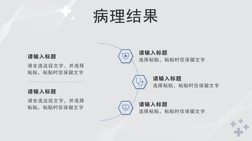 蓝色实景病例汇报PPT模板