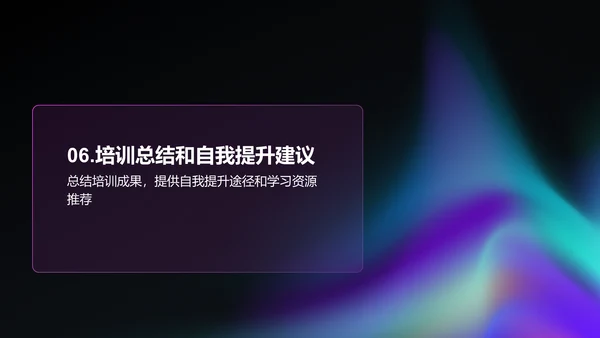 紫色互联网弥散风内部培训产品发布会PPT模板