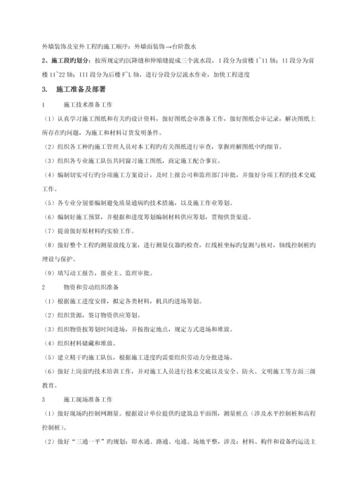 土木关键工程综合施工组织设计实例.docx