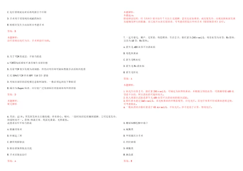 2020年03月山东博兴县疾病预防控制中心急需补充防控专业技术人员招聘6人考试参考题库带答案解析