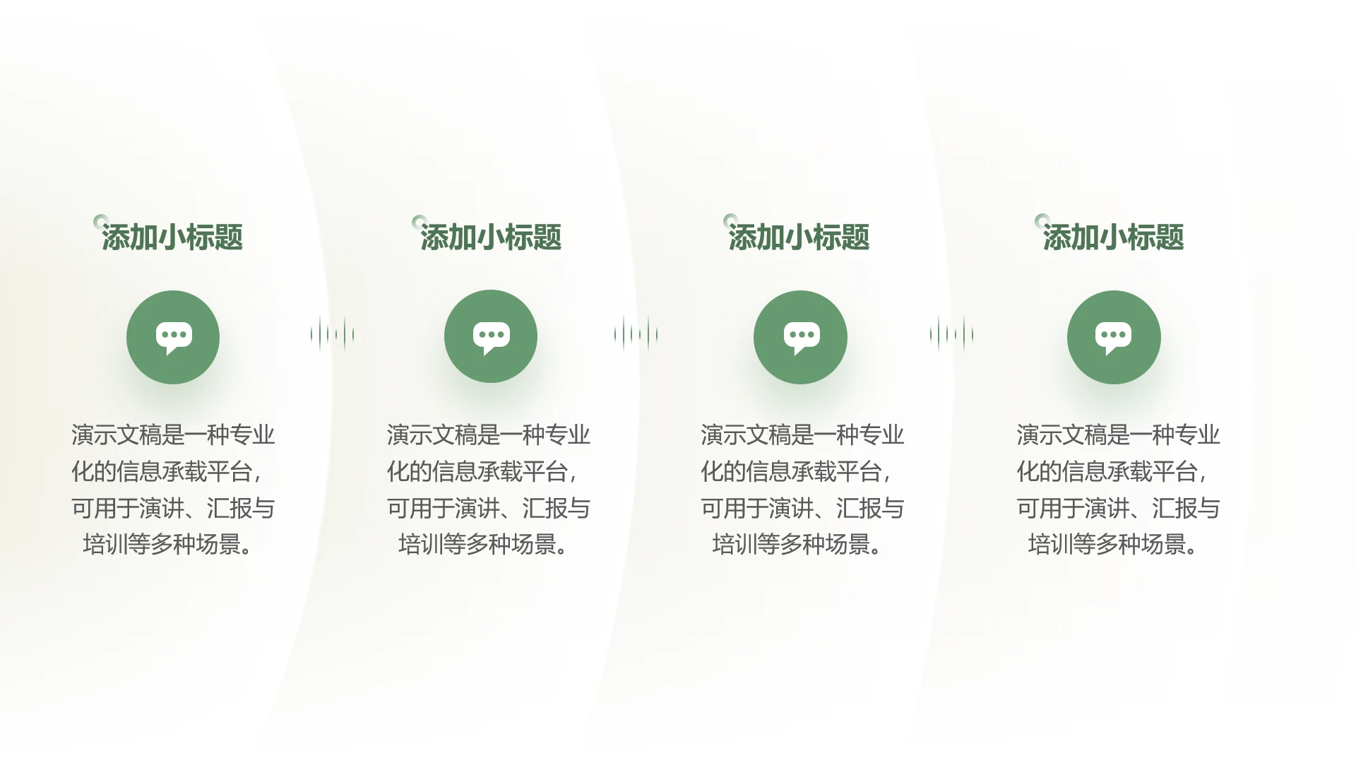 单页四项并列带图标研究策略四步规划PPT模板