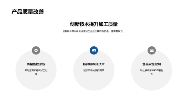 科技引领水产新时代