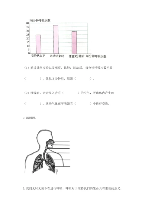 教科版四年级上册科学期末测试卷（易错题）.docx