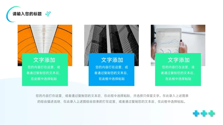 蓝绿渐变欧美风医生工作汇报PPT模板