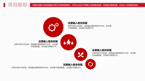 航海家商业计划书通用PPT模板