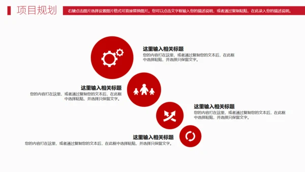 航海家商业计划书通用PPT模板