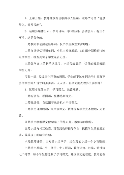 初中英语高效课堂心得体会范文（3篇）.docx