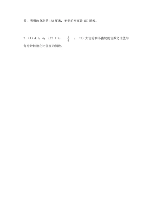 小学数学六年级上册期末测试卷附参考答案【能力提升】.docx