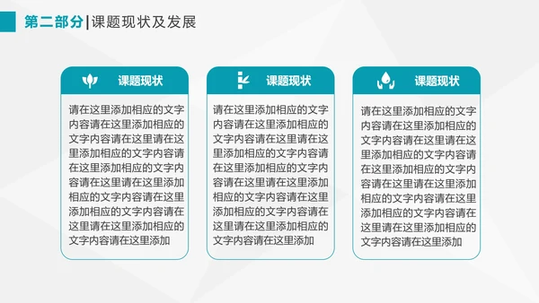 毕业答辩清新简约论文答辩PPT模板