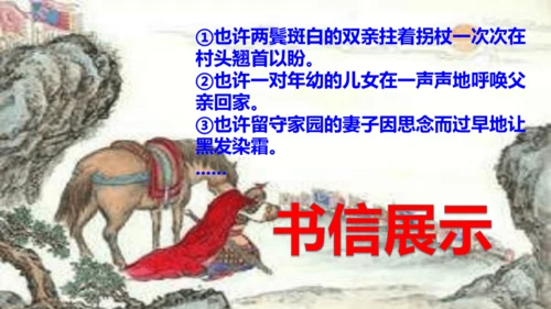 9、古诗三首之《从军行》 （课件）