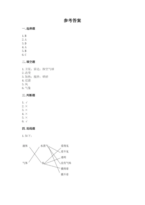 教科版三年级上册科学期末测试卷【真题汇编】.docx