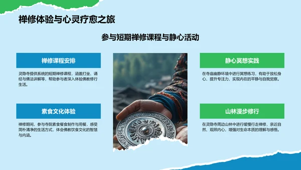 蓝色摄影风杭州自然与人文景点深度探索计划PPT模板