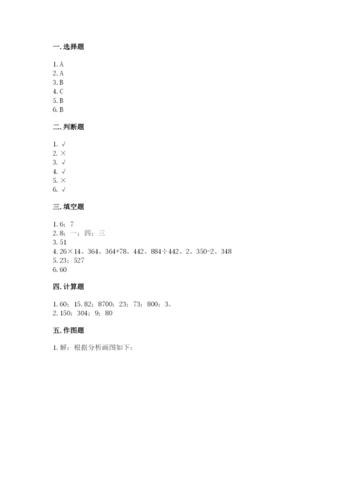 苏教版小学四年级上册数学期末试卷精品（黄金题型）.docx