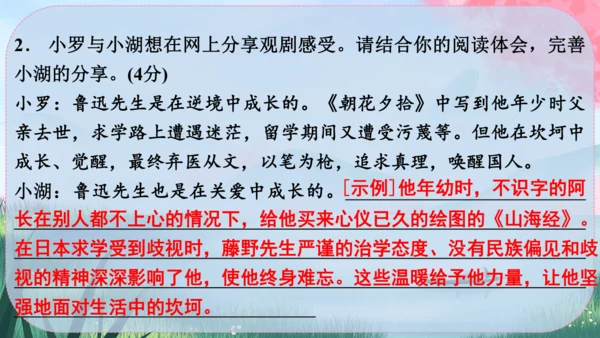 3《雨的四季》课件