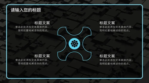 浅蓝色芯片发布会PPT模板