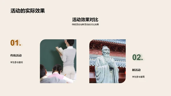 校园重阳节创新实践