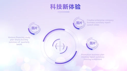 紫色梦幻超级演说家精彩演讲讲座通用动态PPT模板