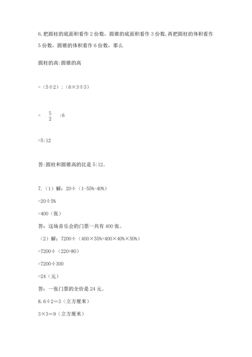 六年级小升初数学应用题50道及参考答案【综合卷】.docx