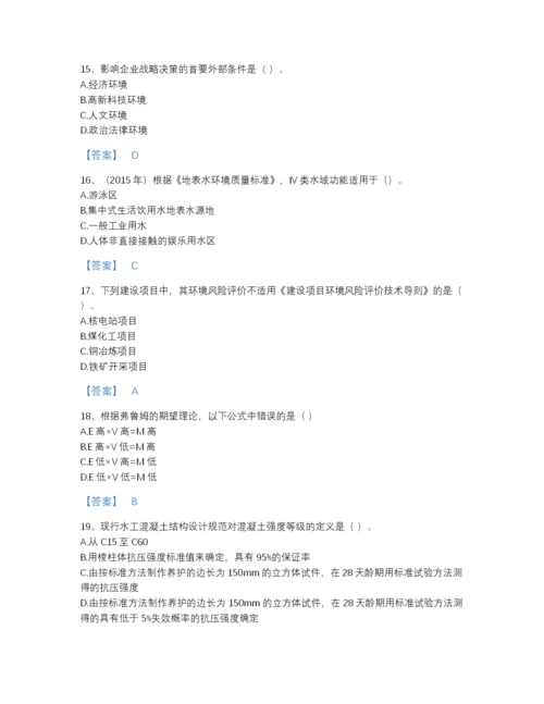 2022年吉林省国家电网招聘之人力资源类高分通关提分题库a4版打印.docx