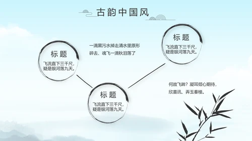 严谨中国风党风廉政文化工作总结PPT