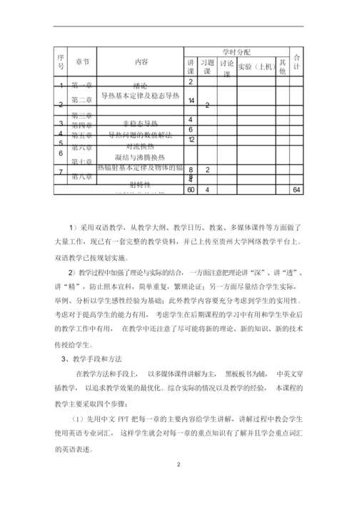 能源与动力工程专业.docx