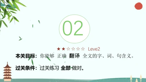 第13课《湖心亭看雪》（课件）