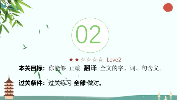 第13课《湖心亭看雪》（课件）
