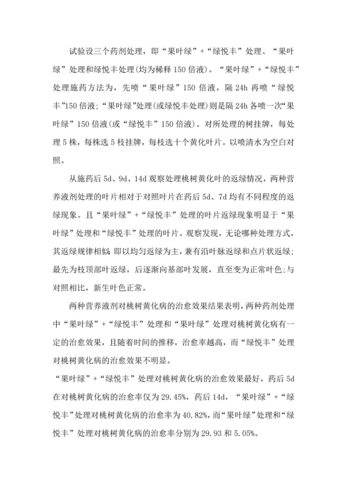 农学生产实习心得体会大全.docx