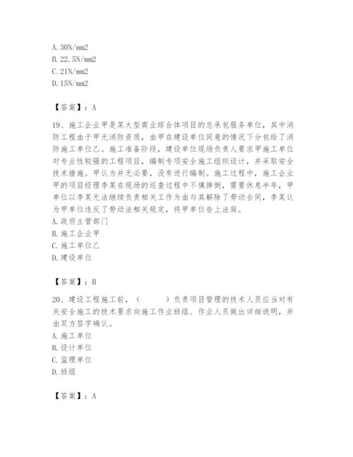 2024年材料员之材料员基础知识题库精品加答案.docx