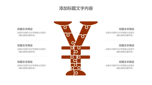 传统美食文化串串香小吃宣传动态PPT模板