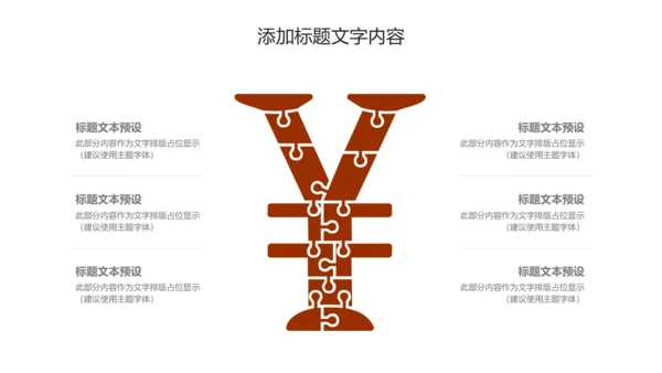 传统美食文化串串香小吃宣传动态PPT模板