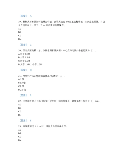 2022年吉林省安全员之江苏省C2证（土建安全员）点睛提升预测题库a4版.docx