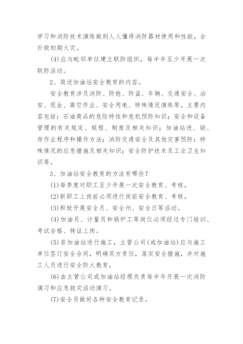 安全培训考试题及答案.docx