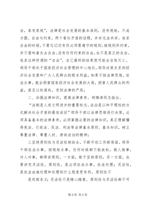 学习“讲规矩、尽职责”心得体会(精选多篇).docx