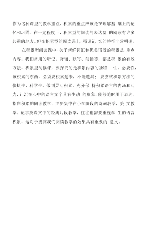 2023年语文教师业余培训心得体会.docx