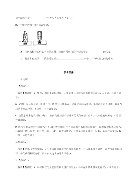 强化训练陕西延安市实验中学物理八年级下册期末考试单元测评试卷（附答案详解）.docx