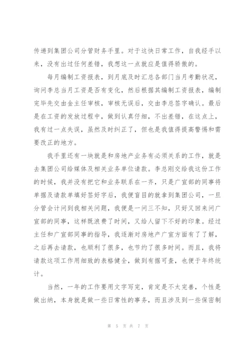 仓管员年终总结结尾模板.docx