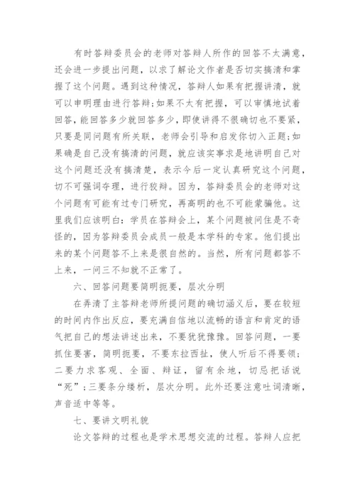 音乐学论文答辩问题.docx