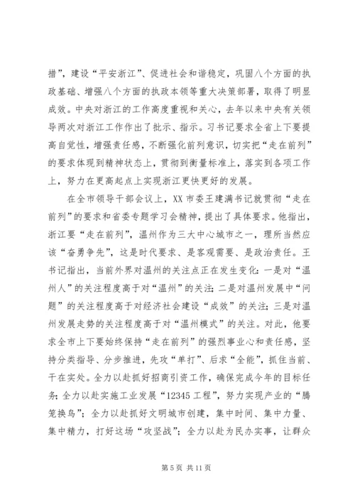 县优秀人才座谈会上的讲话.docx