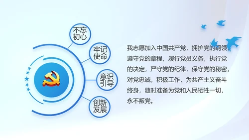 蓝色党建党支部年年终总结学习教育PPT
