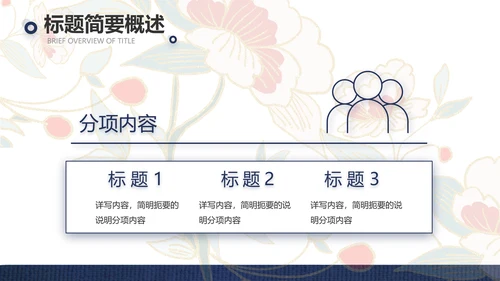 蓝色国潮风中国汉服文化介绍动态PPT模板