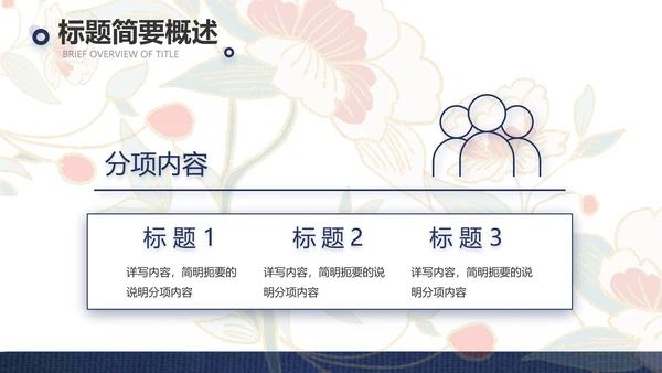 蓝色国潮风中国汉服文化介绍动态PPT模板