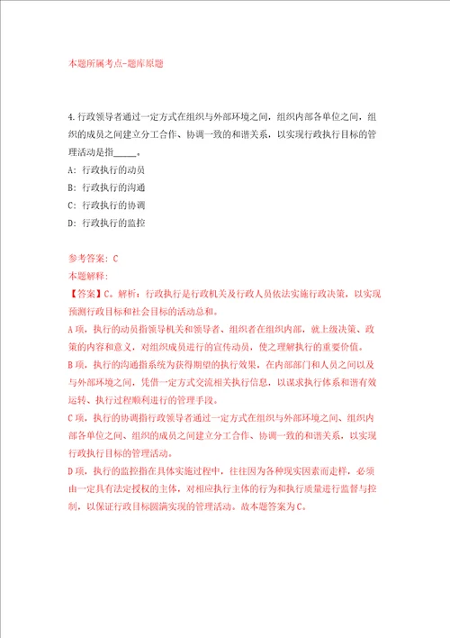 2022年广西河池都安瑶族县招考聘用教师313人模拟考试练习卷含答案第8次